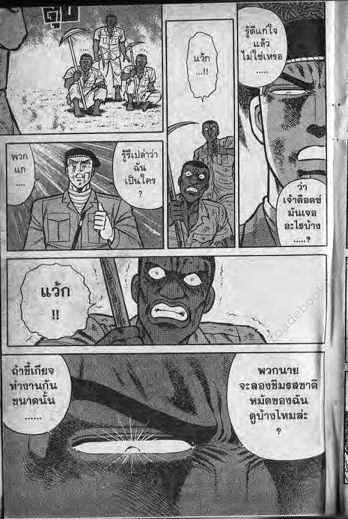 อ่าน Burning Blood