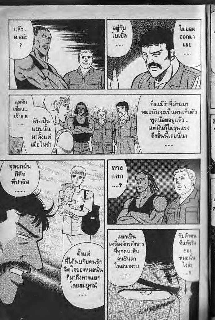 อ่าน Burning Blood