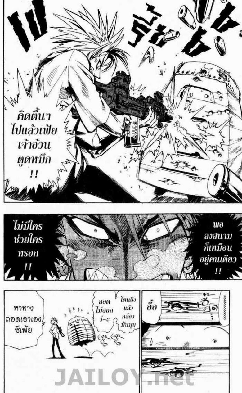 อ่าน eyeshield 21