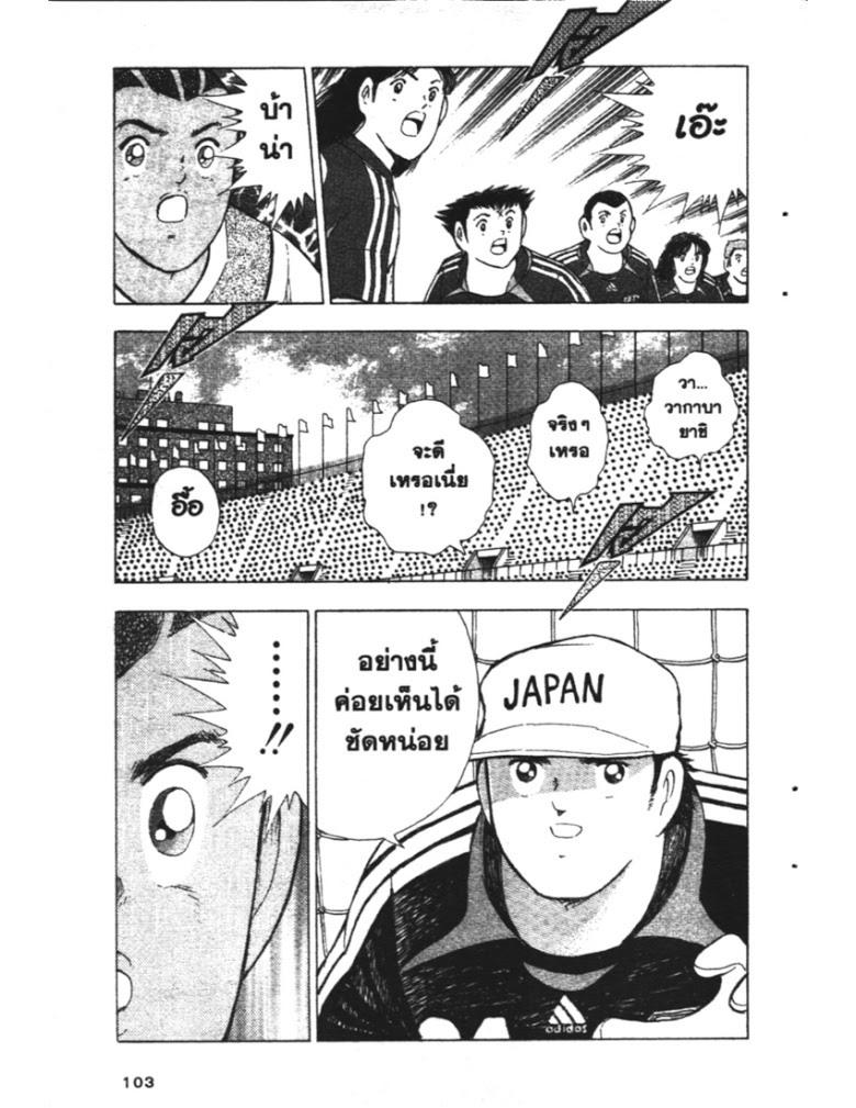 อ่าน Captain Tsubasa: Golden-23