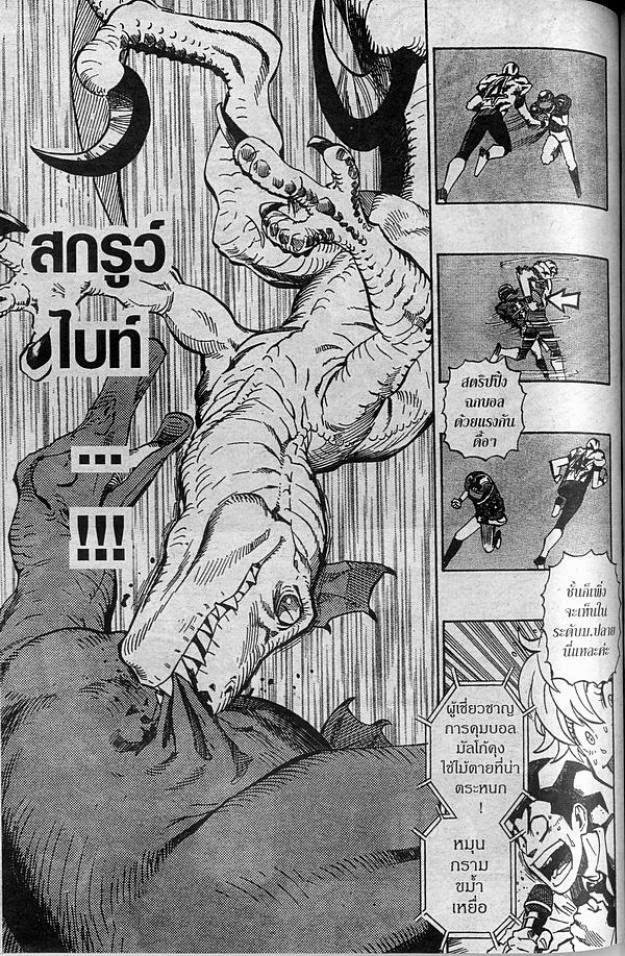 อ่าน eyeshield 21