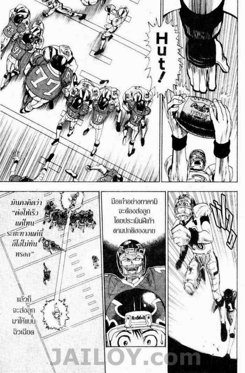 อ่าน eyeshield 21