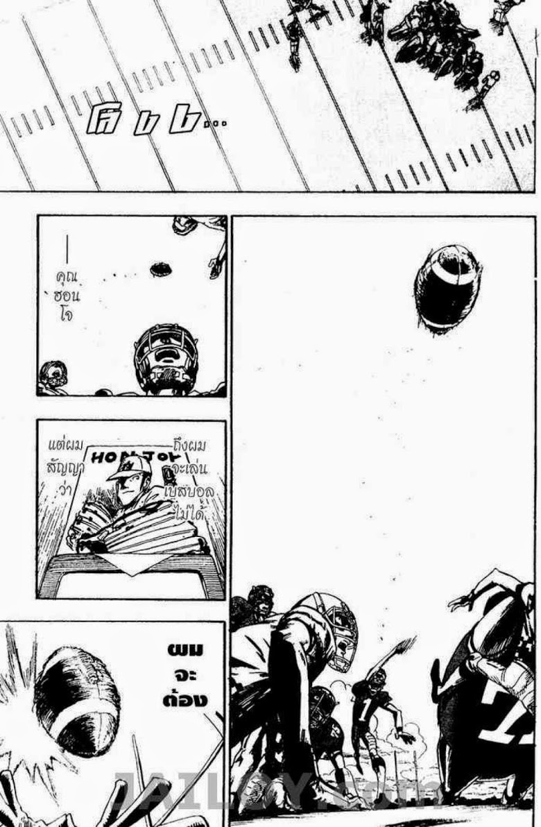 อ่าน eyeshield 21