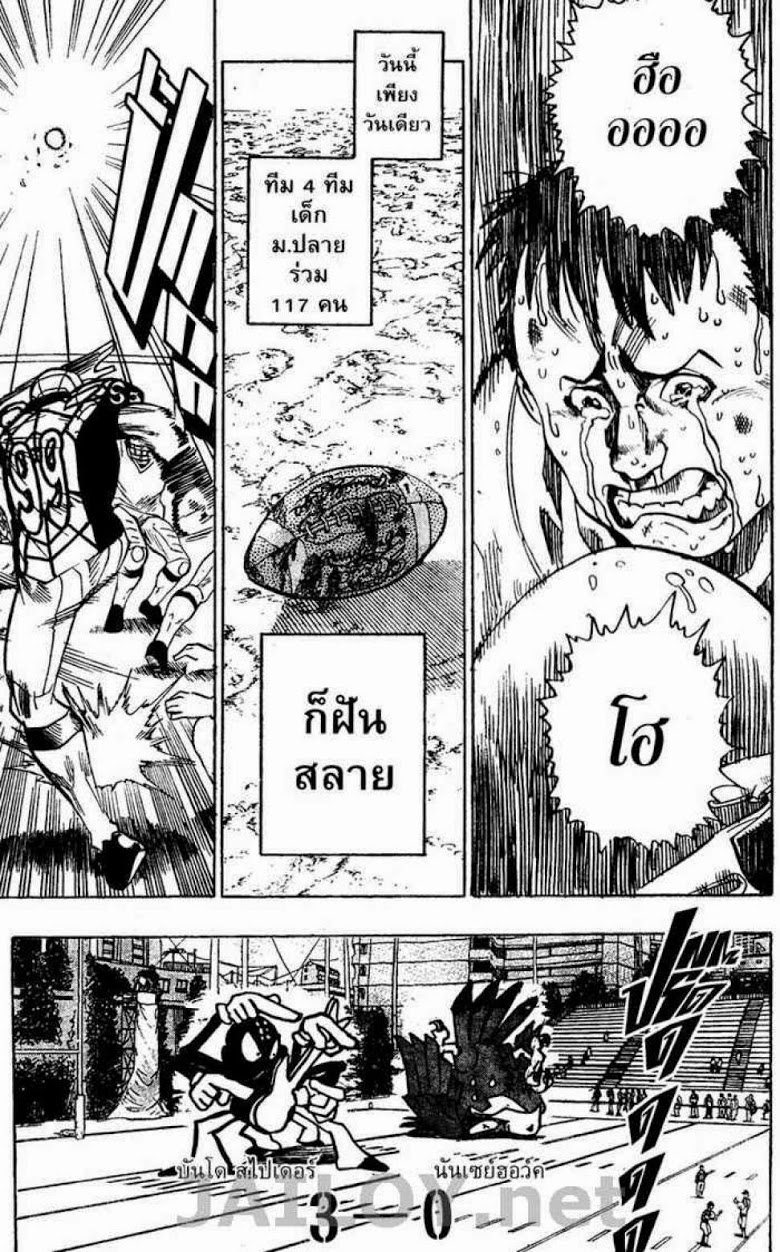 อ่าน eyeshield 21