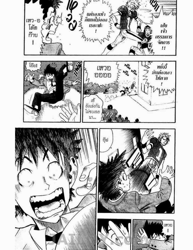 อ่าน eyeshield 21