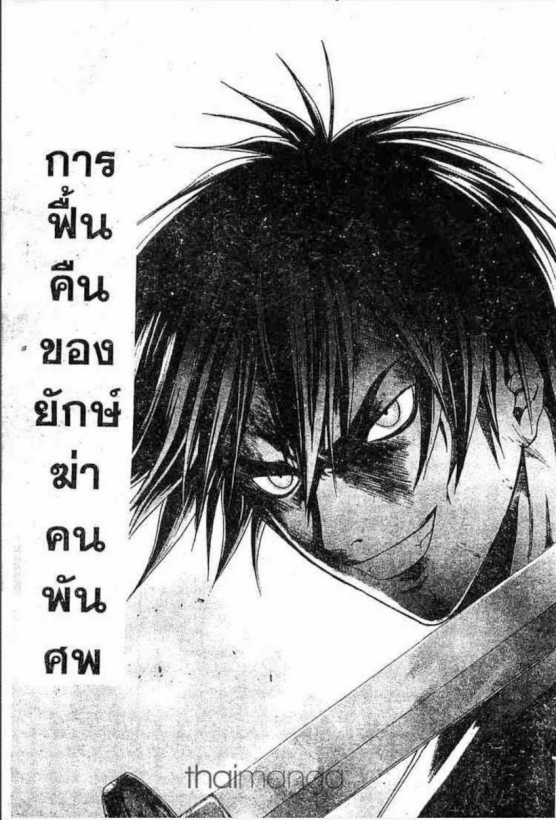 อ่าน Samurai Deeper Kyo