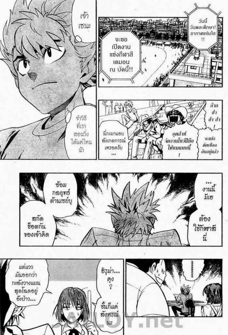 อ่าน eyeshield 21