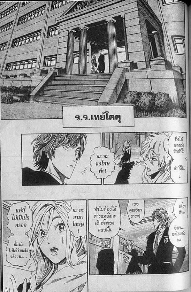 อ่าน eyeshield 21