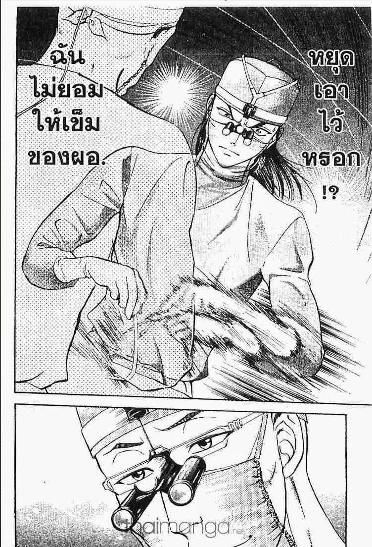 อ่าน Godhand Teru