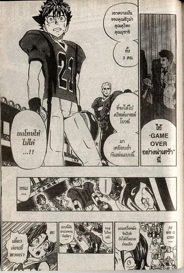 อ่าน eyeshield 21