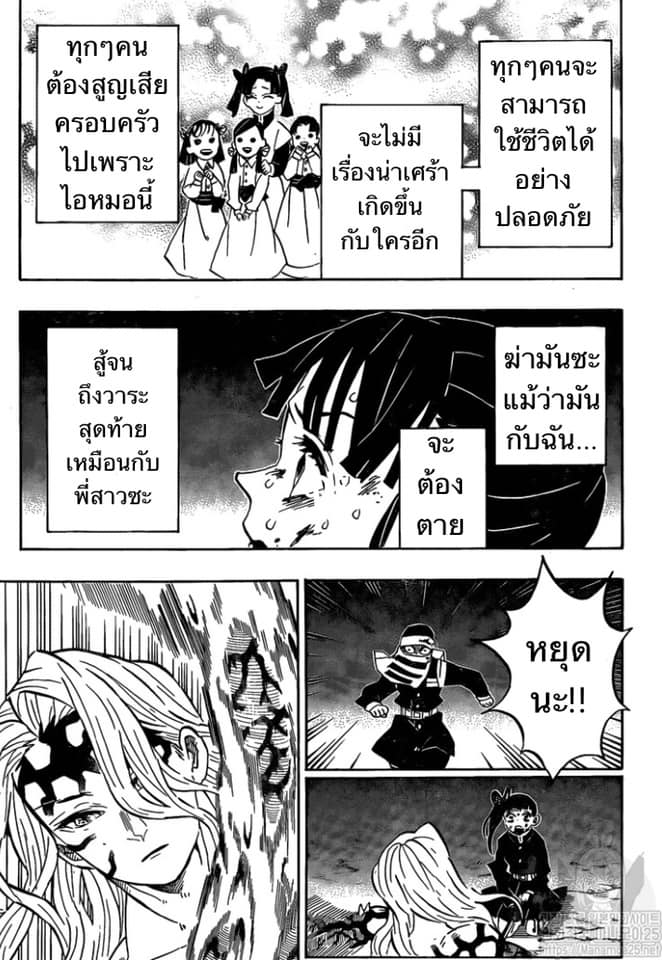 อ่าน Kimetsu no Yaiba