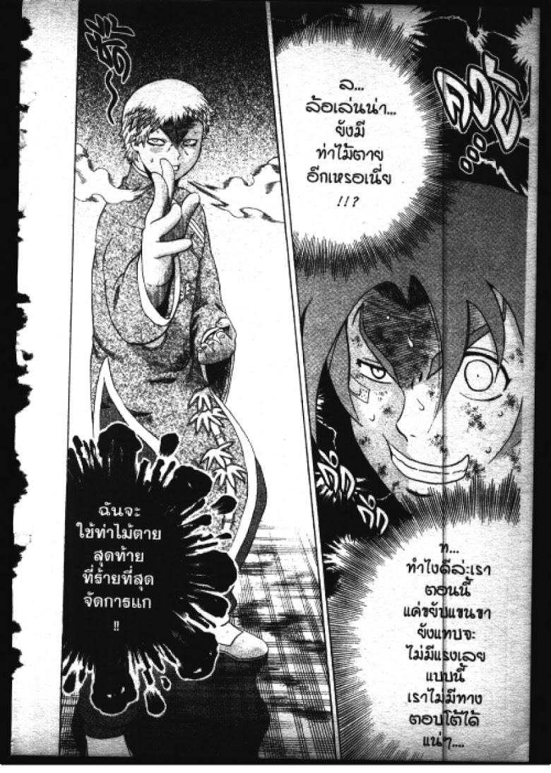 อ่าน Shijou Saikyou no Deshi Kenichi