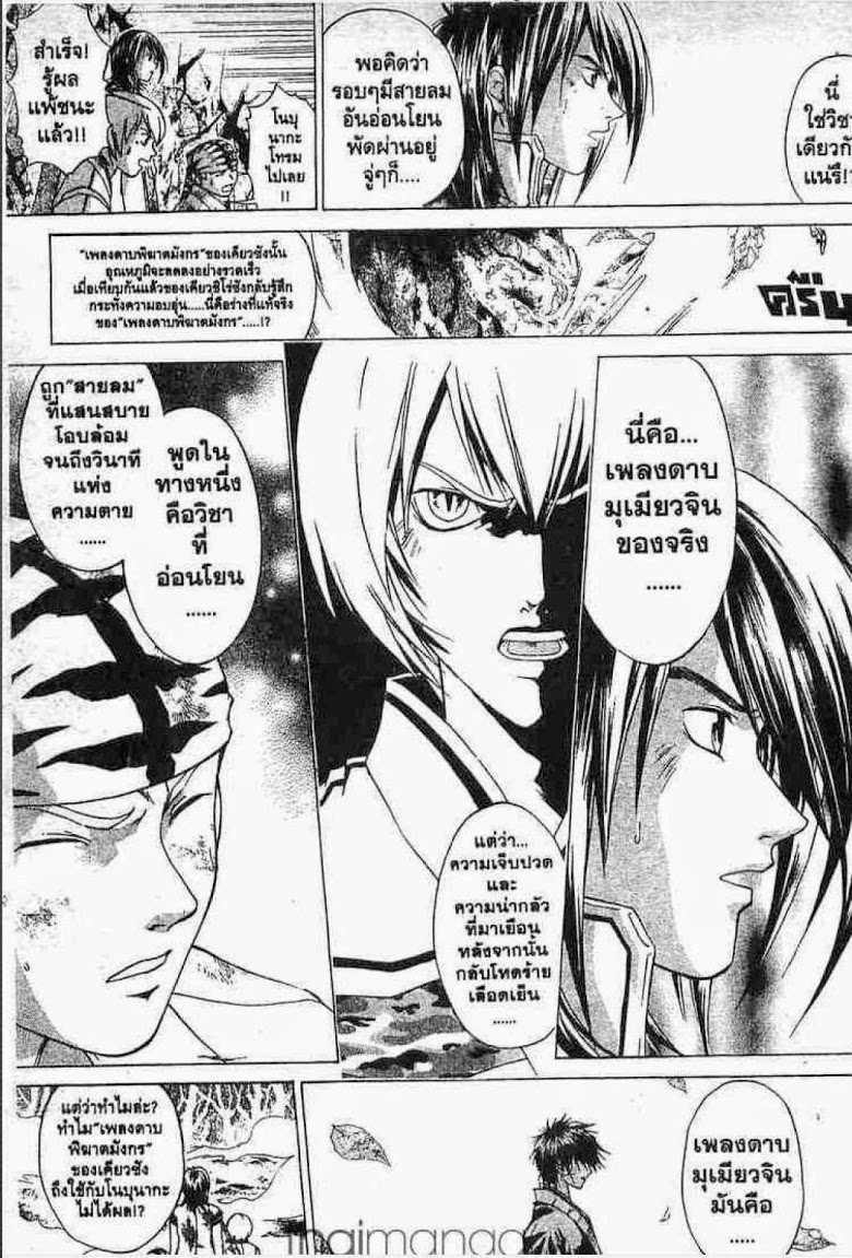 อ่าน Samurai Deeper Kyo