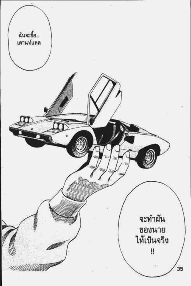 อ่าน Countach