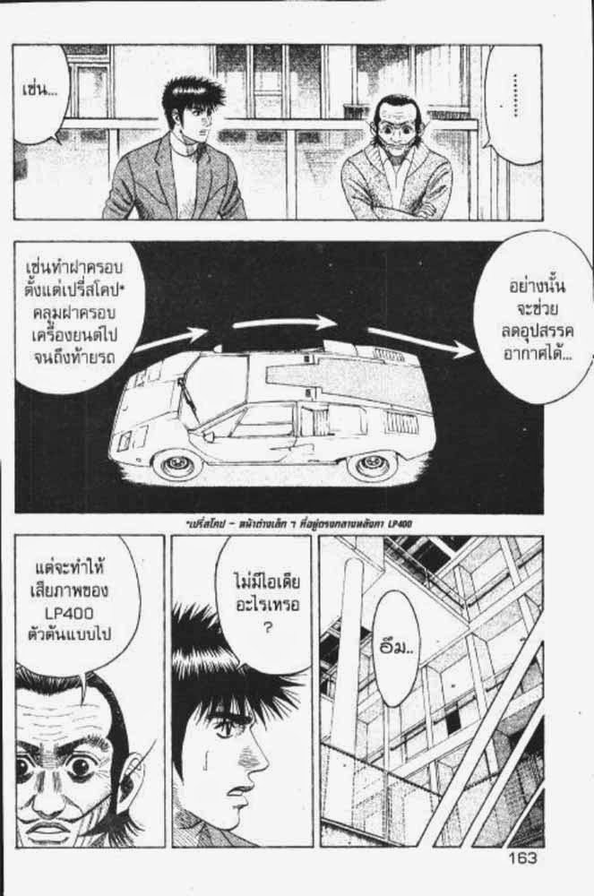 อ่าน Countach