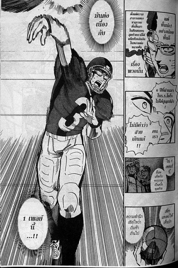 อ่าน eyeshield 21