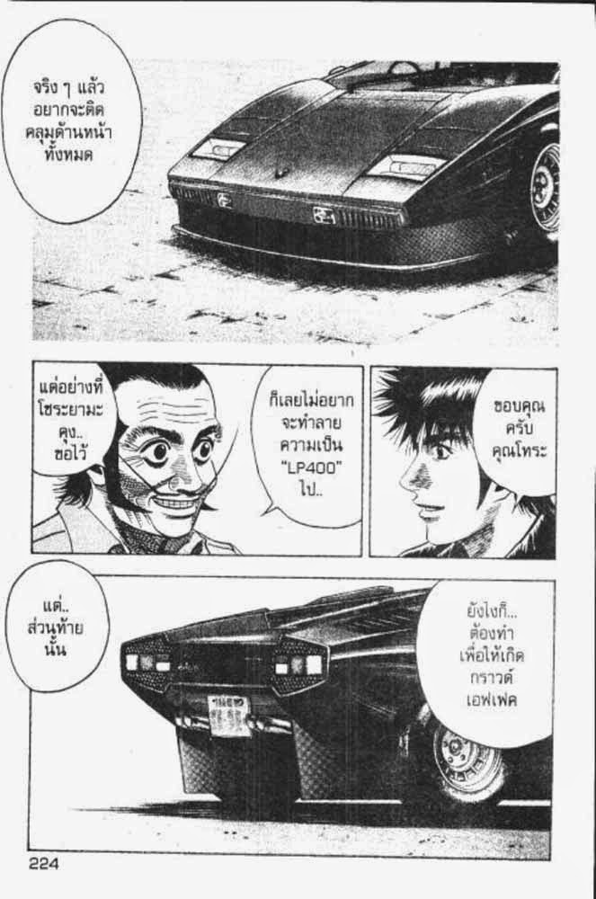 อ่าน Countach