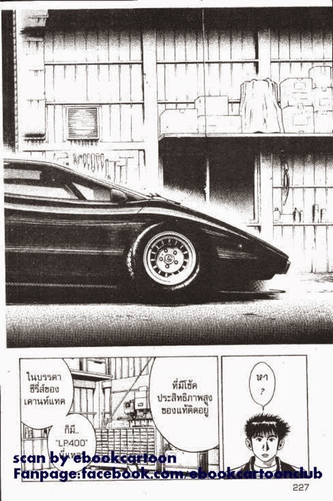 อ่าน Countach