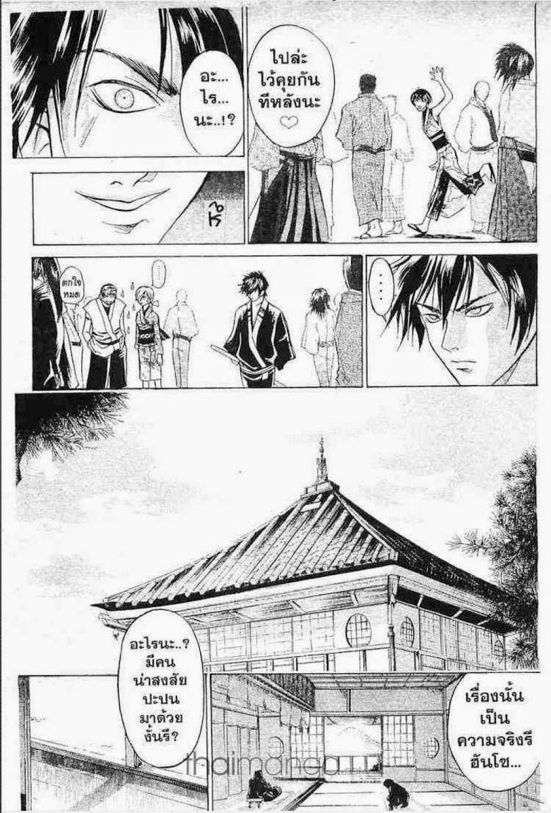 อ่าน Samurai Deeper Kyo