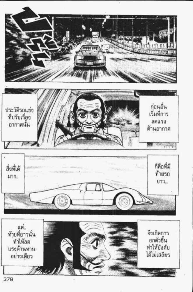 อ่าน Countach