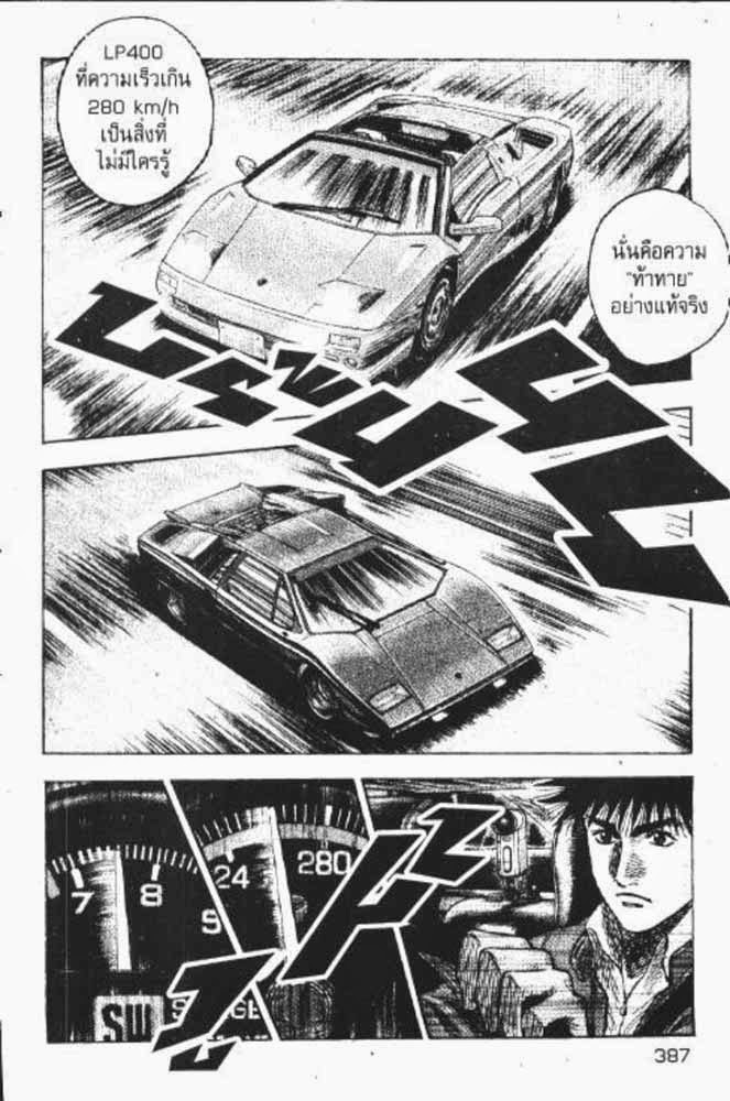 อ่าน Countach