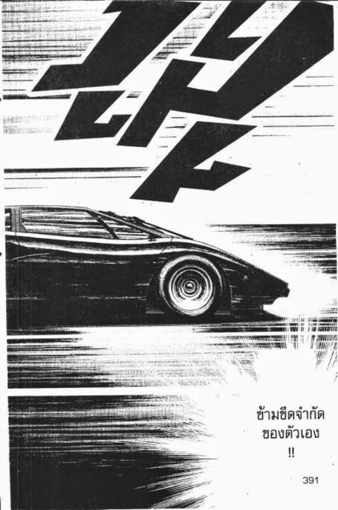 อ่าน Countach