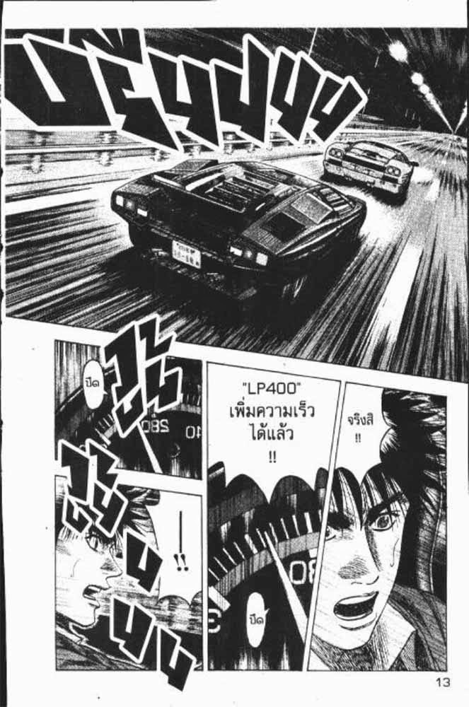 อ่าน Countach