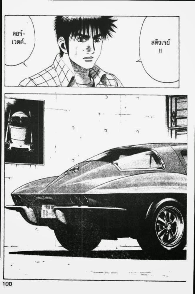 อ่าน Countach