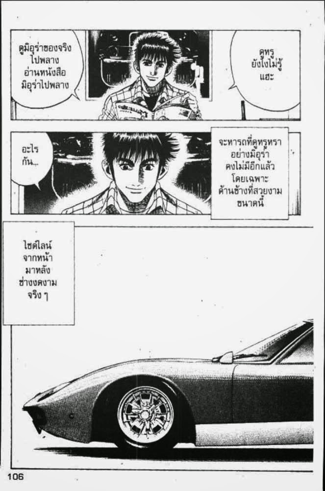 อ่าน Countach