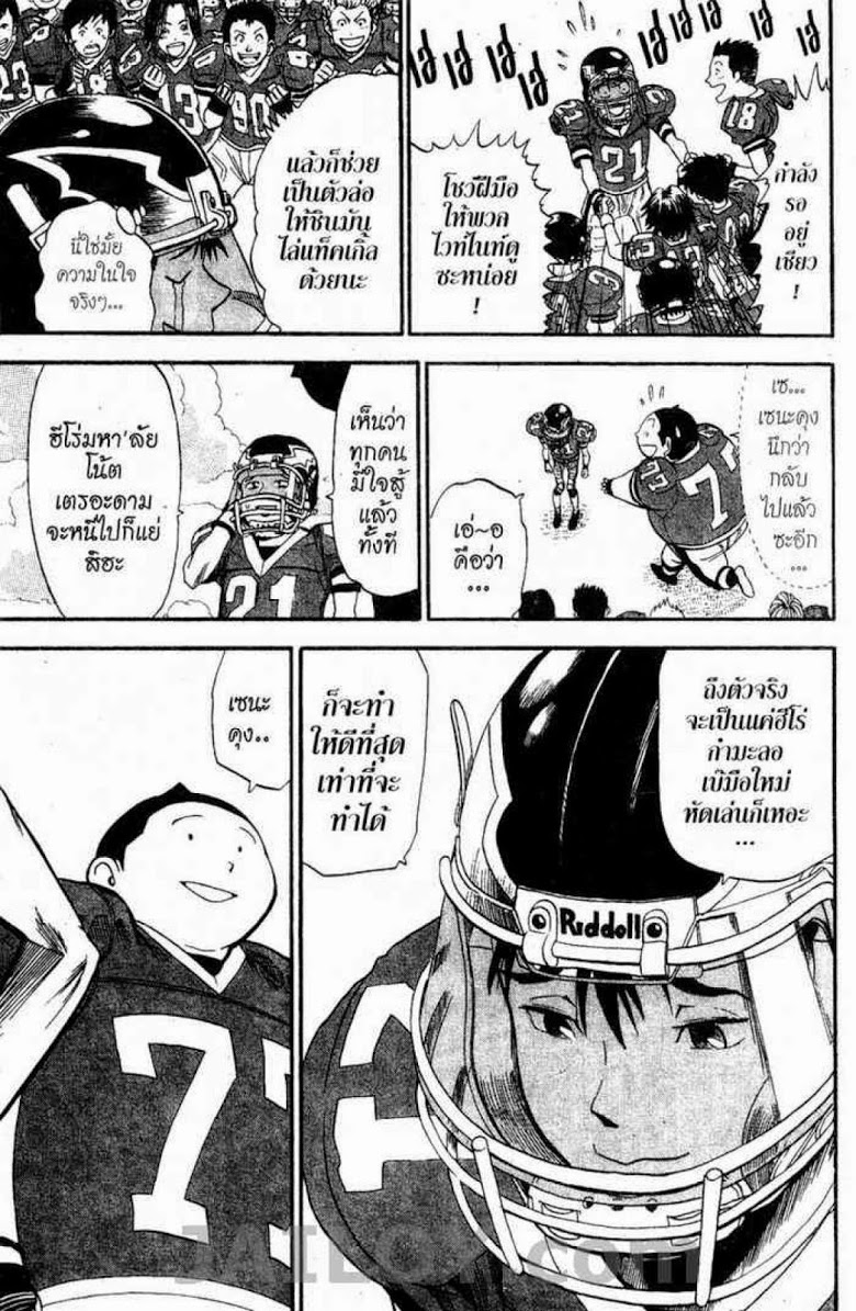 อ่าน eyeshield 21