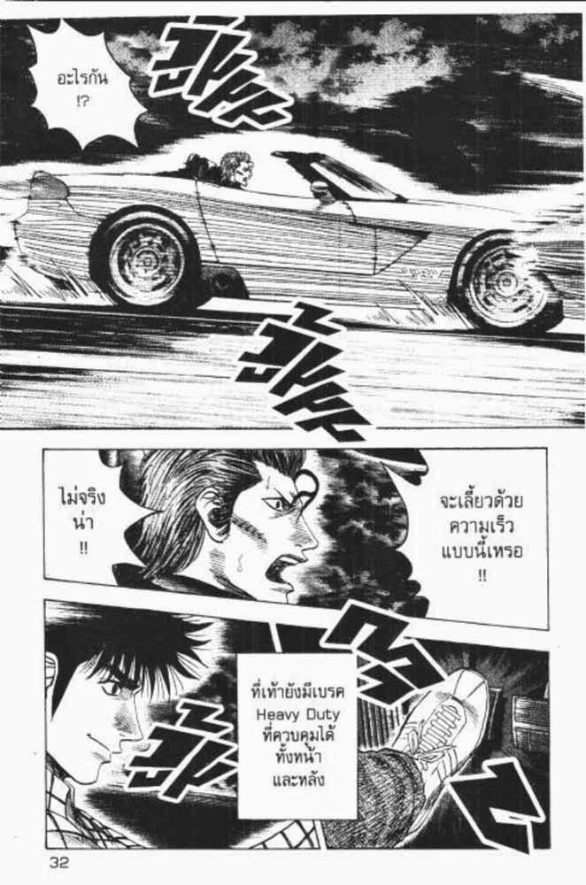 อ่าน Countach