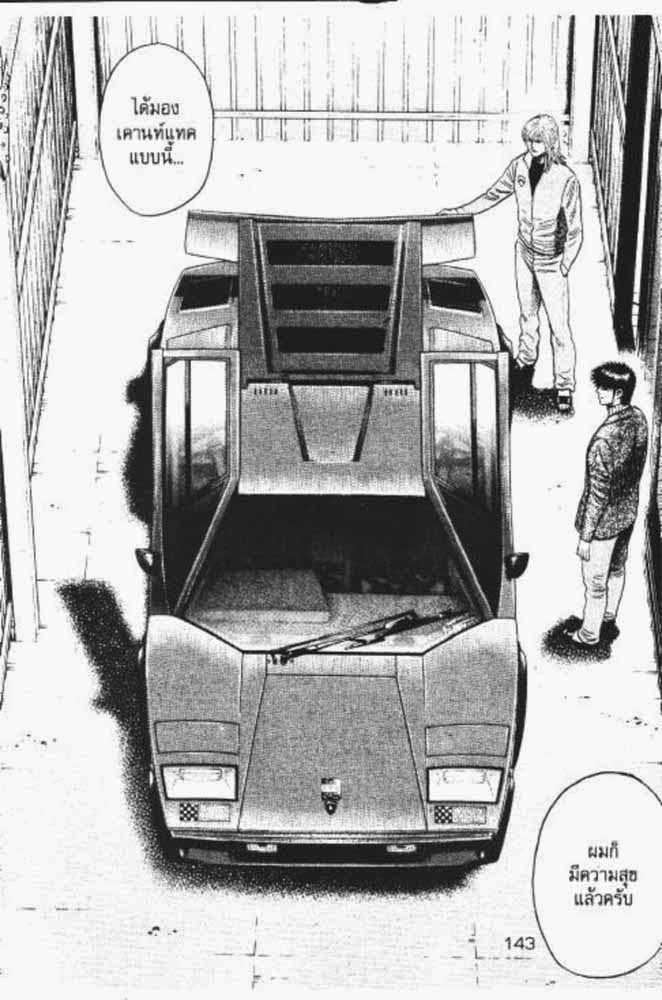 อ่าน Countach