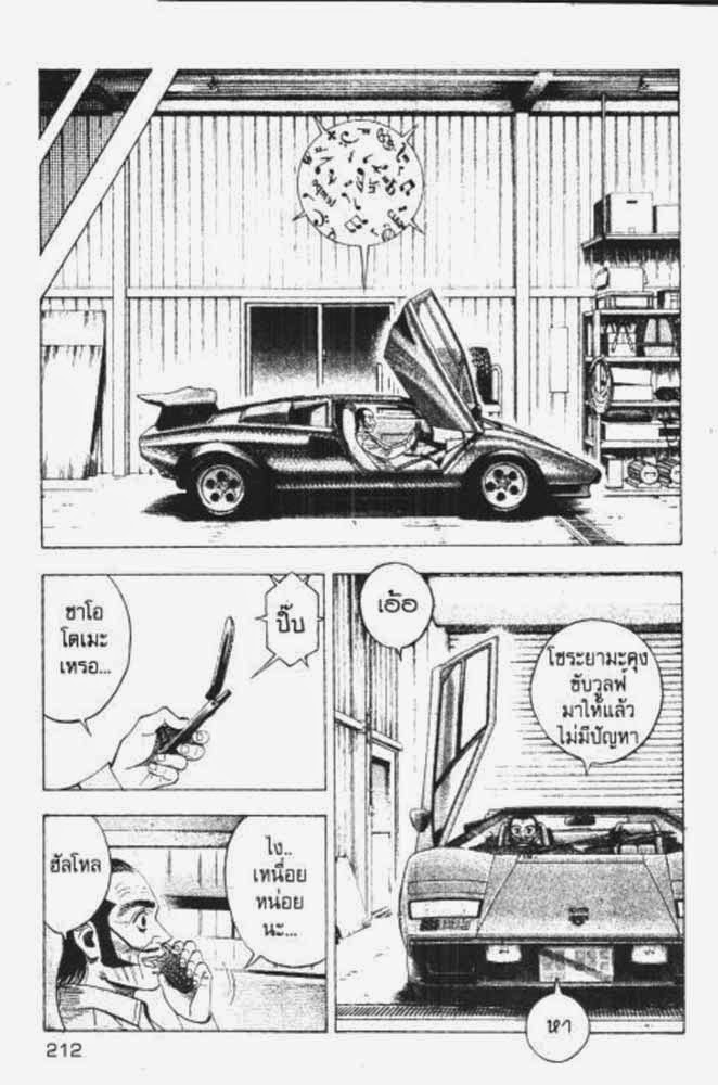 อ่าน Countach