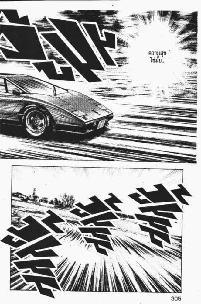 อ่าน Countach