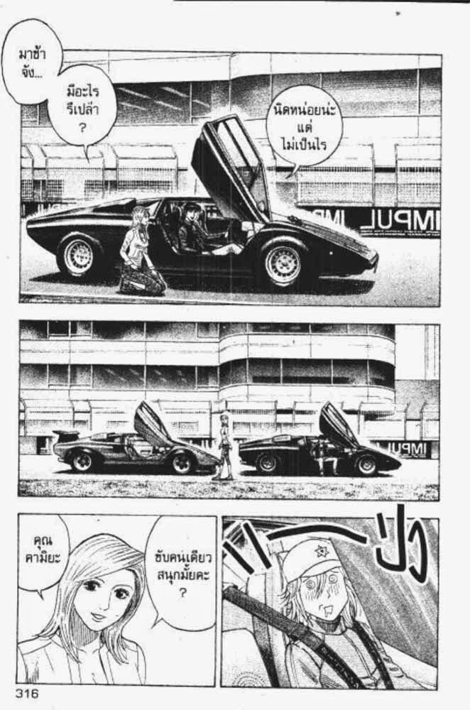 อ่าน Countach