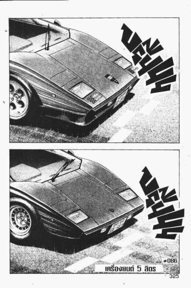 อ่าน Countach