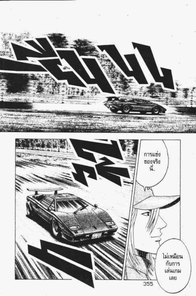 อ่าน Countach