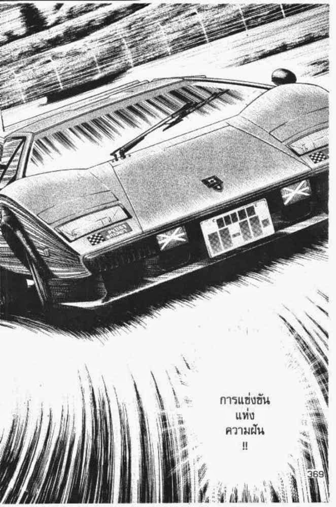 อ่าน Countach