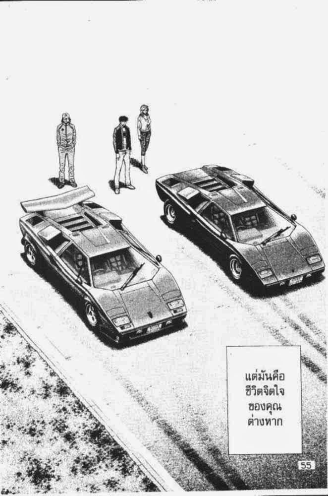 อ่าน Countach