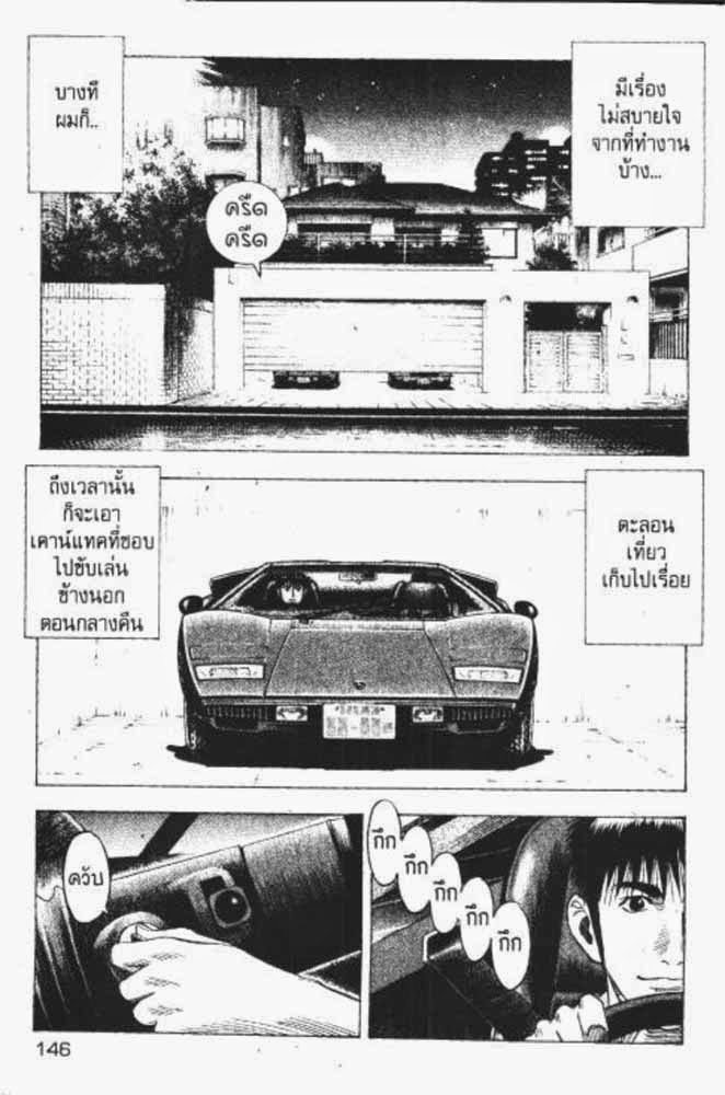 อ่าน Countach