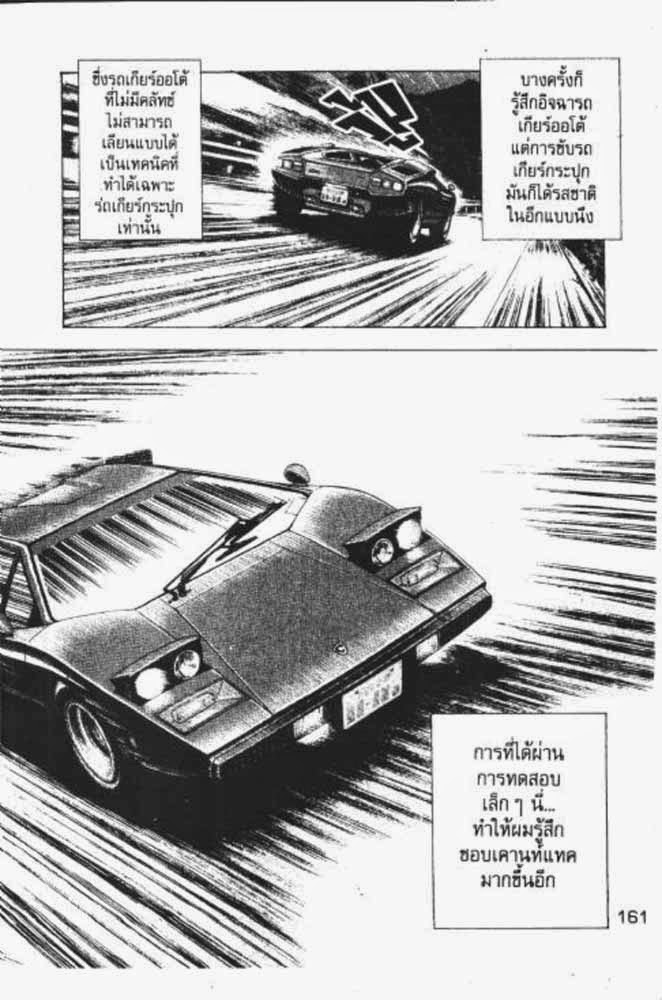 อ่าน Countach