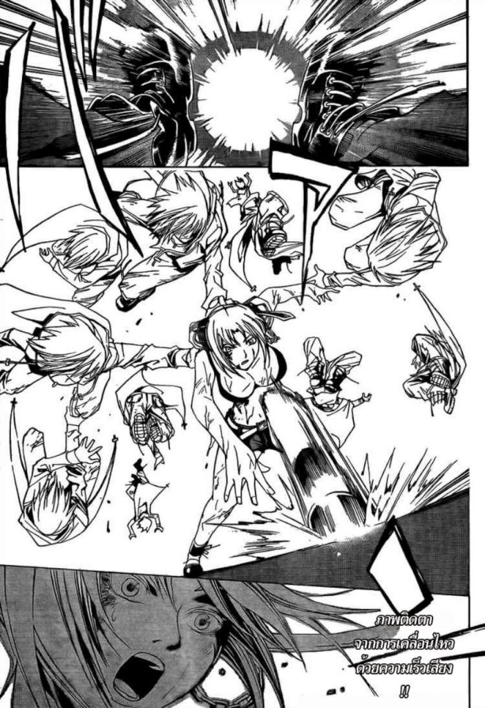 อ่าน Code Breaker