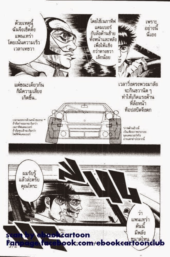 อ่าน Countach