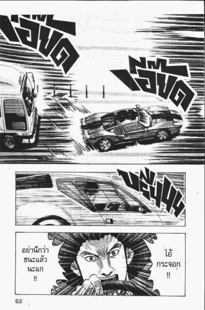 อ่าน Countach