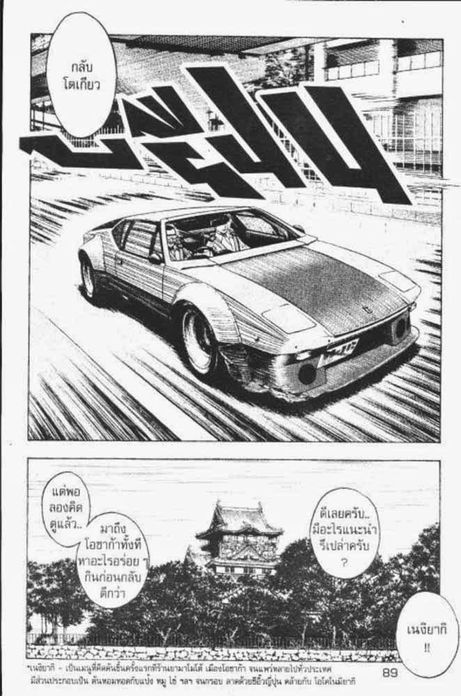 อ่าน Countach