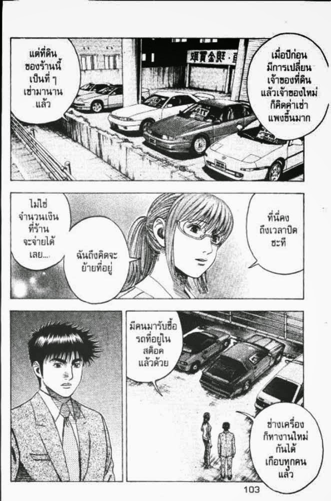 อ่าน Countach