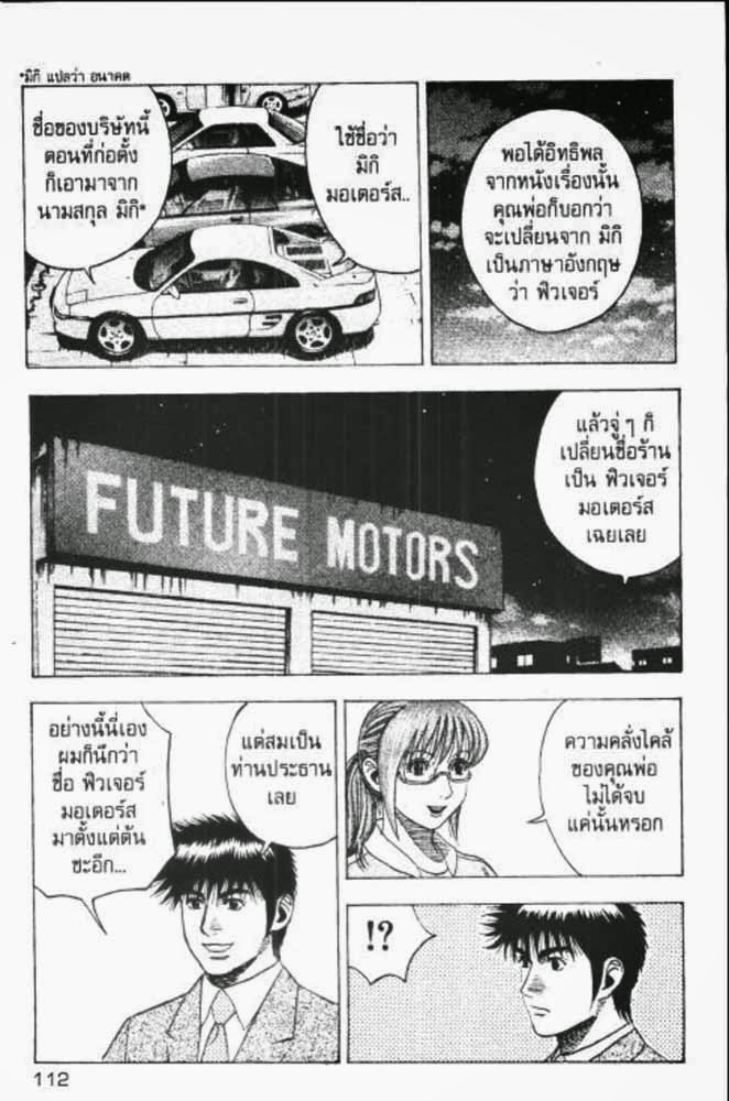 อ่าน Countach