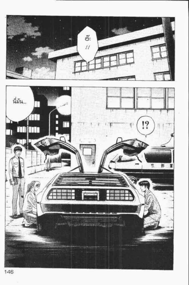 อ่าน Countach