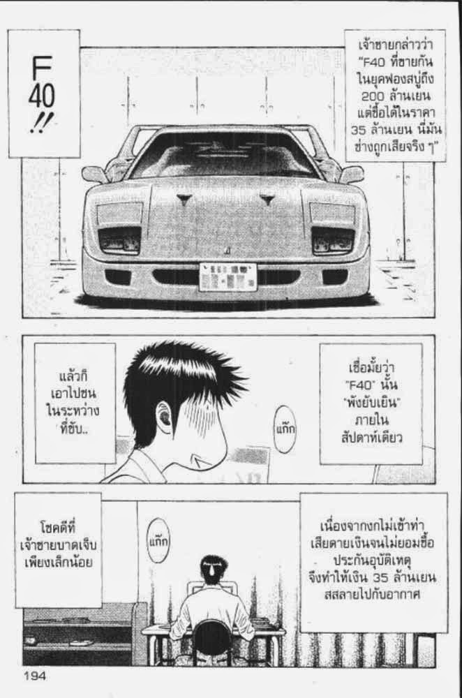 อ่าน Countach