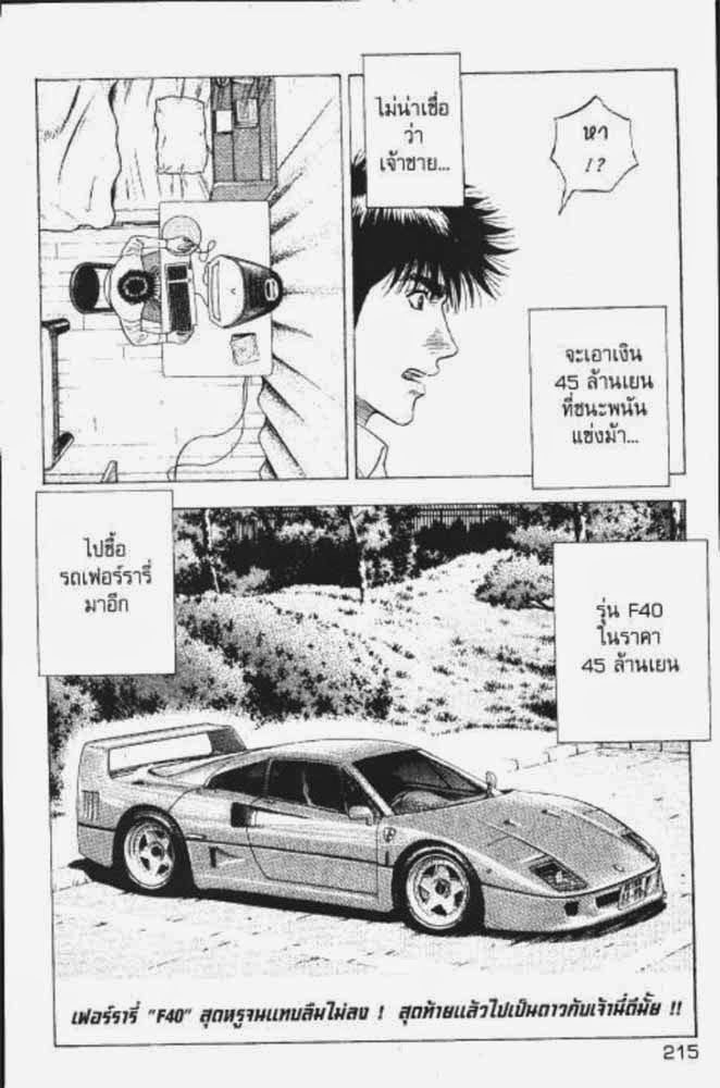 อ่าน Countach